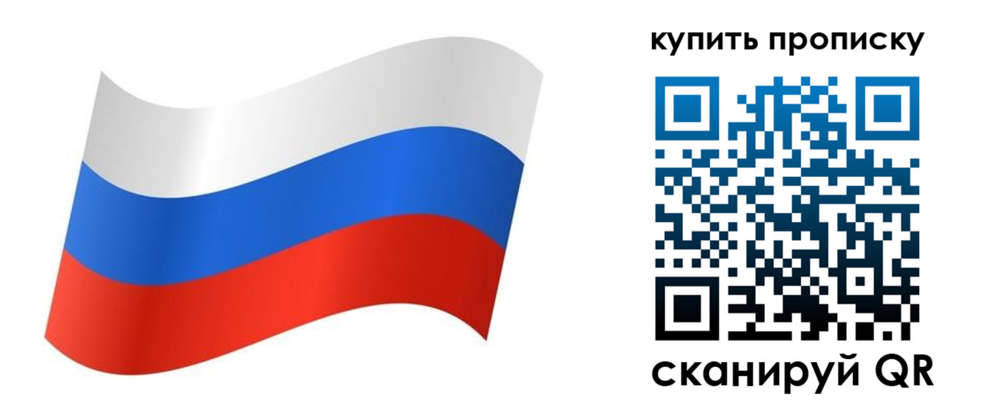 временная прописка в Далматово