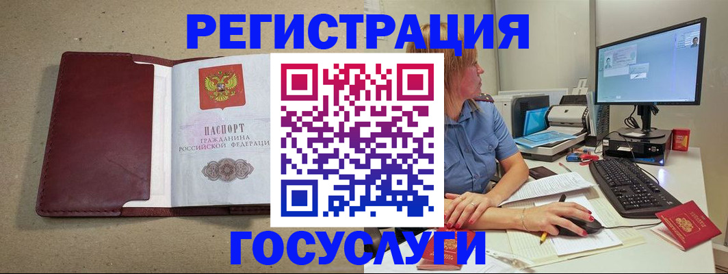 временная регистрация законно в Далматово