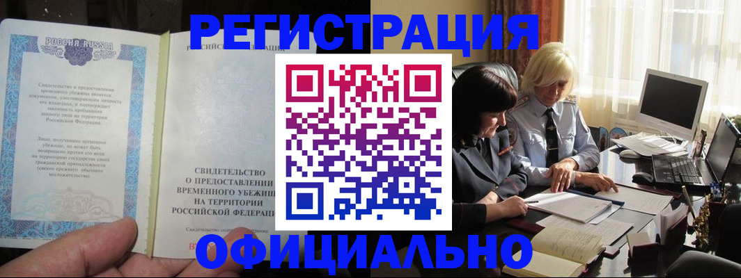 прописка штамп в Далматово