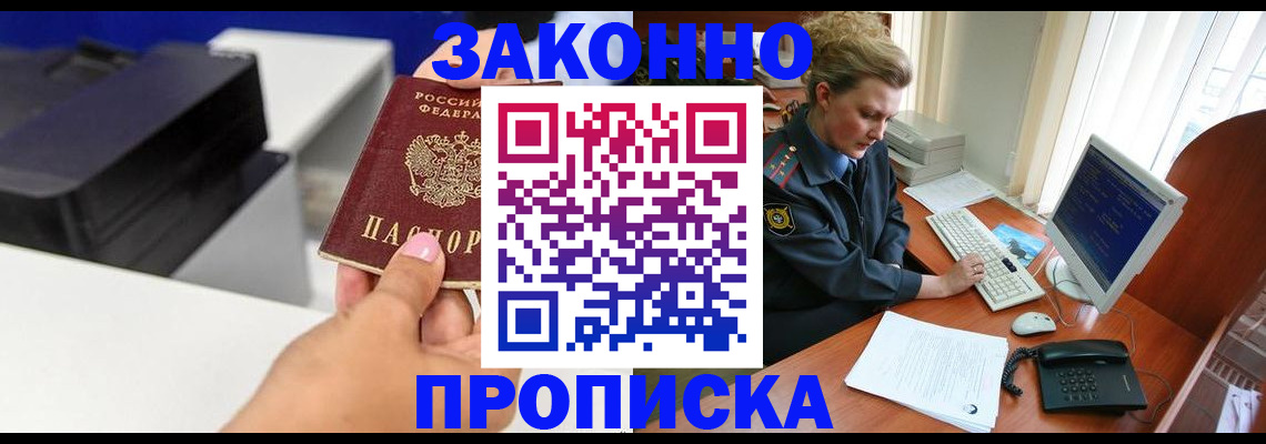 временная регистрация 2025 в Далматово