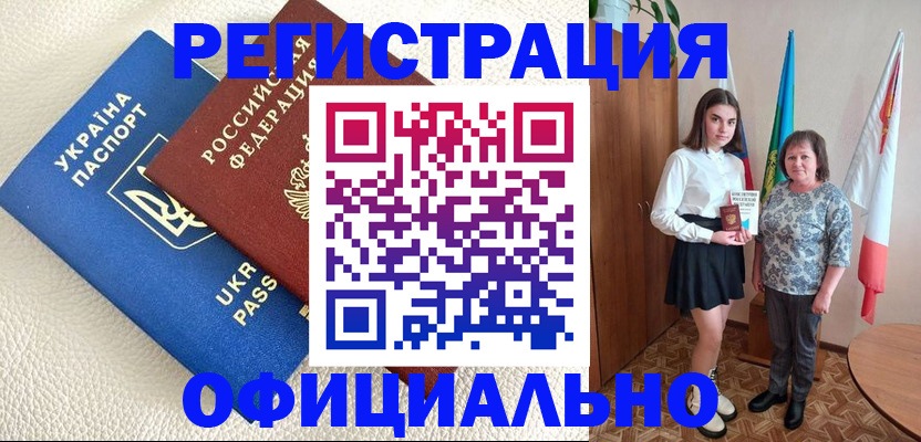 купить прописку в Далматово