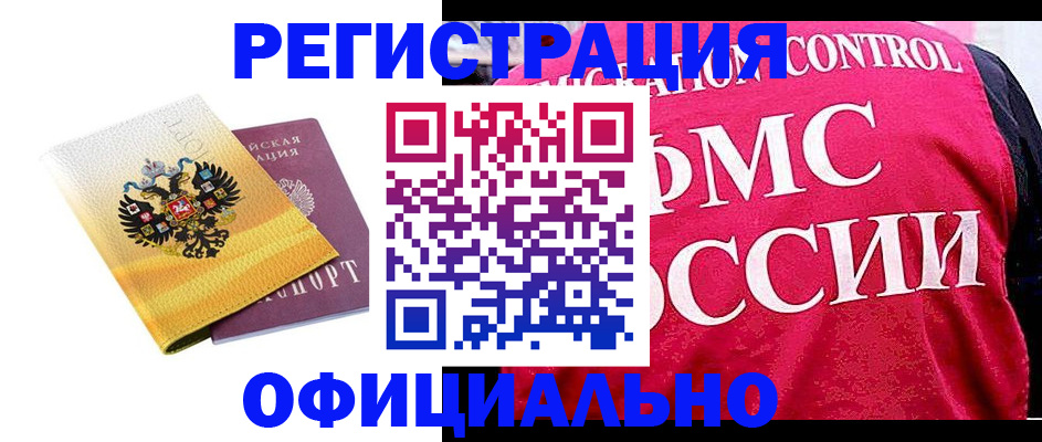 прописка для школы в Далматово