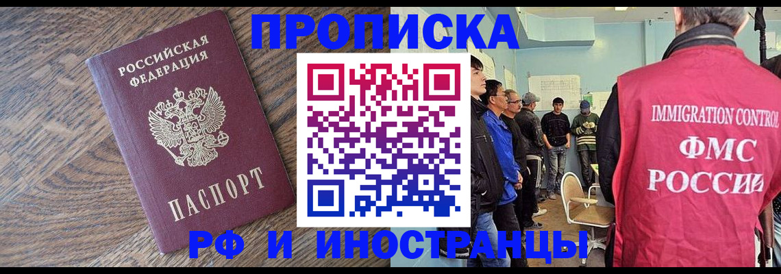 прописка штамп в Далматово