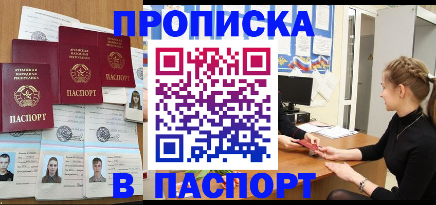 прописка поиск в Далматово