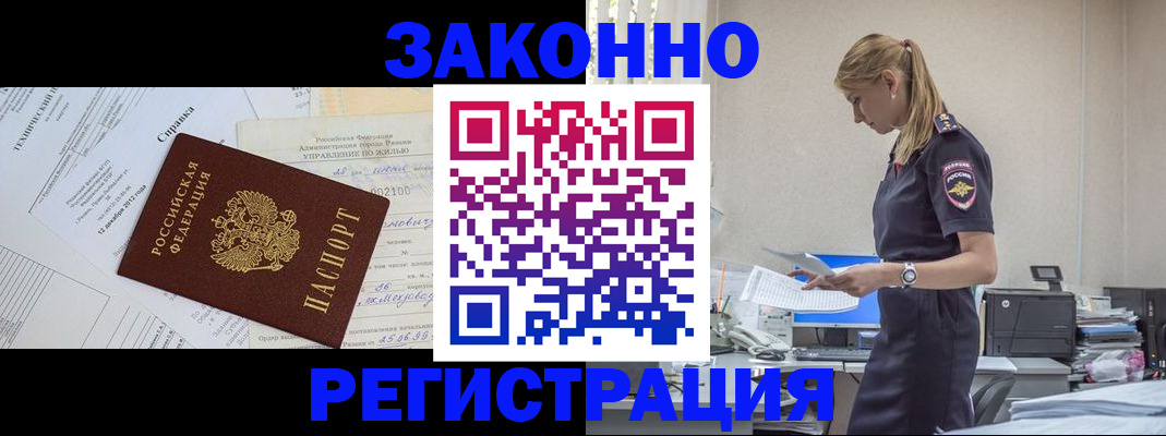 прописка иностранных граждан в Далматово