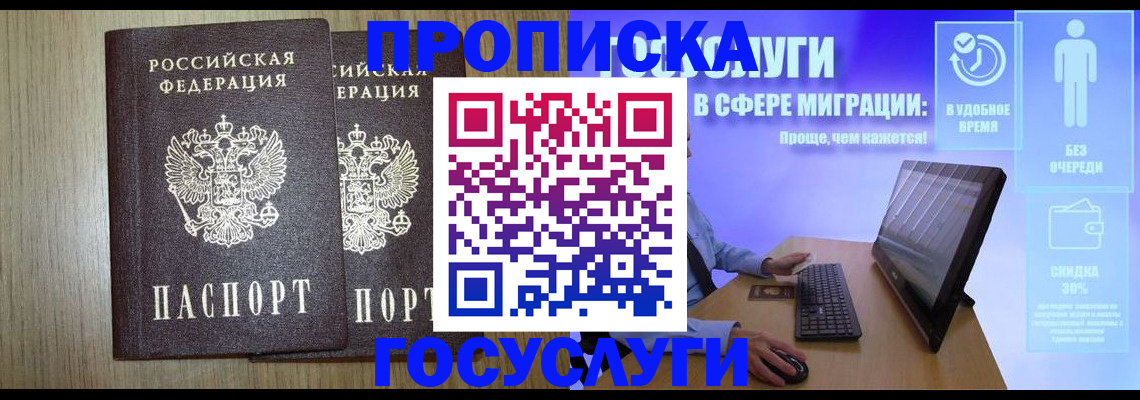 временная регистрация купить в Далматово
