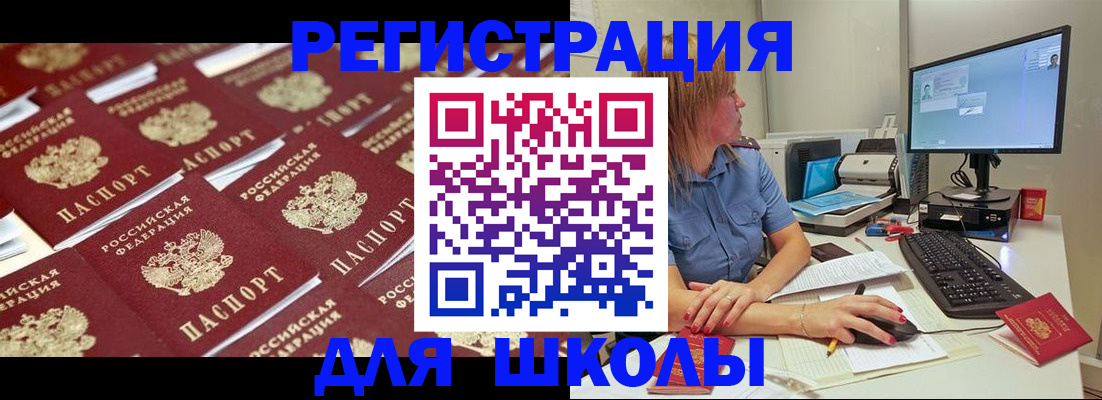 временная регистрация в квартире в Далматово